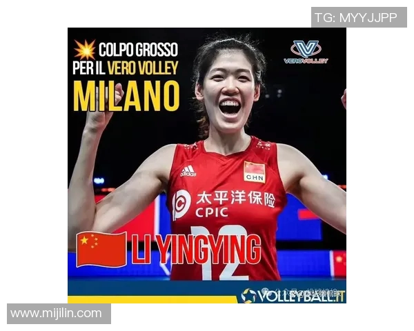 意甲米兰李盈莹能否成为首发主攻探讨首发与轮换组合分析
